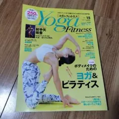 Yoga & Fitness 第15号