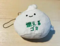 か*く様 【にっこりーノ】燃えるゴミ ボールチェーン付き ぬいぐるみマスコットQのサムネイル