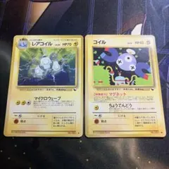 旧裏　コイル ● レアコイル ♦︎ 拡張シート第2弾(赤版)