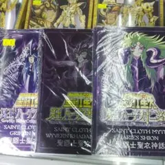 聖闘士星矢 キャラクターカード3枚セット