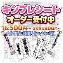 【お急ぎ対応◎】⁺˳✿キンブレシートオーダー受付中ܸ⁺˳✿
