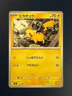 2026年最新】ピカチュウ しっぽでたたくの人気アイテム - メルカリ