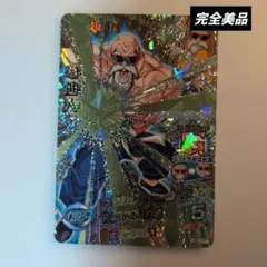 ドラゴンボールダイバーズAPT−023☆ ミスターサタン - メルカリ
