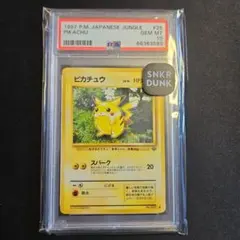 【PSA10】ピカチュウ 第2弾拡張パック 旧裏 ジャングル 日本版