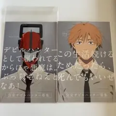 チェンソーマン サンシャインシティ　池袋　ポストカード