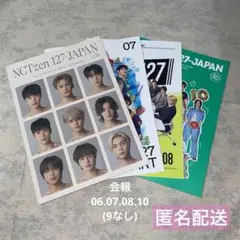NCT127 イリチル 会報 オフィシャルブック マガジン FC まとめ売り