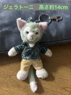 アウラニ限定 ジェラトーニ ぬいぐるみ キーホルダーハワイ Disney
