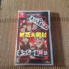 Switch クイズ☆正解は一年後 presents あつしの名探偵