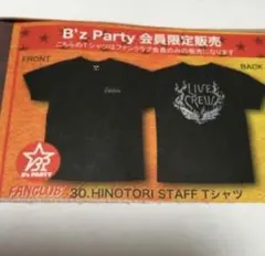 新品【B'z】【希少XLサイズ】【パーティー】【ファンクラブ】【クルー