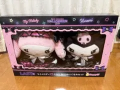 マイメロディ クロミ BIGぬいぐるみセット - メルカリ
