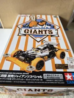 HANSIN Tigers & GIANTS ミニ四駆セット Amazon.co.jp: Rare Unassembled Tamiya Mini 4WD PRO Hanshin