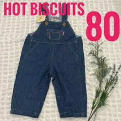 HOT BISCUITS オーバーオール 80 新品未使用 ホットビスケッツ