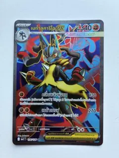 2025年最新】ポケモンカード sr 海外の人気アイテム - メルカリ