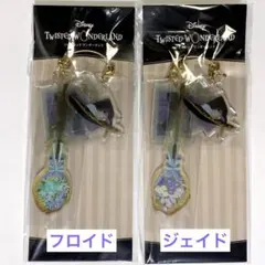 フロイド ジェイド ブルームバースデー 箒のワイヤーアクリルチャーム ツイステ