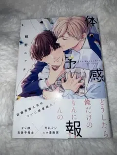 2026年最新】体感予報 小冊子の人気アイテム - メルカリ