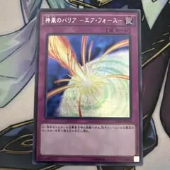 神風のバリアエアーフォース ラッシュデュエル - メルカリ