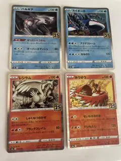 【美品】 カイオーガ ホウオウ レシラム パルキア 25th ミラー 4枚セットのサムネイル