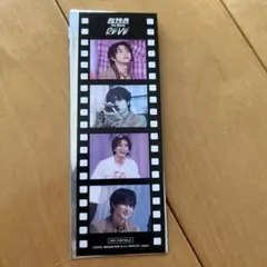超特急 The Movie RE:VE 入場特典 ハル