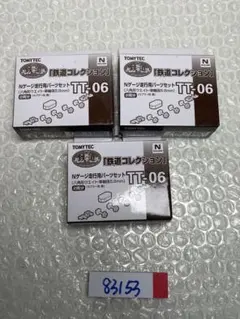 2025年最新】TOMYTEC 車両種類：オプションパーツ Nゲージの人気