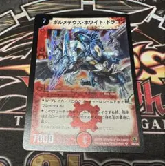 2026年最新】ボルメテウスホワイトドラゴンの人気アイテム - メルカリ
