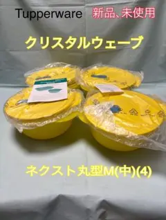 2026年最新】タッパー クリスタルウェーブの人気アイテム - メルカリ