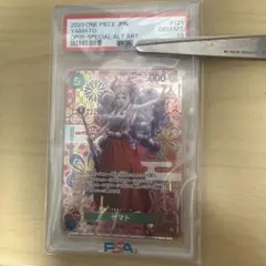 ヤマト SEC-SPC [OP01-121] PSA10