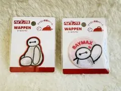 ☆ベイマックス ワッペン 2点セット☆【新品】☆ラスト1点☆品薄 ☆セリア☆