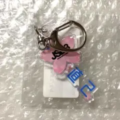 小林直己　ネームキーホルダー②  トラステカプセル
