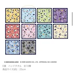 WBC 一番くじ　サンリオ　シナモロール