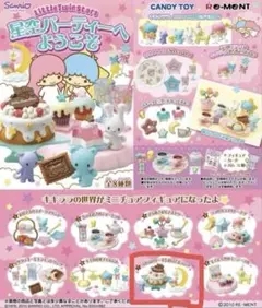 2026年最新】キキララ リーメントの人気アイテム - メルカリ