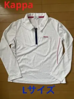 【新品未使用】Kappa 長袖シャツ ホワイトLサイズ