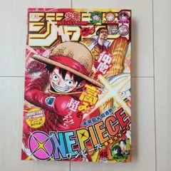 【初版・世界に18枚】PSA10 アポピスの化身 週刊少年ジャンプ付録 プロモ 週刊少年ジャンプ2006年18号 - メルカリ