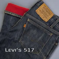 新品LEVI'Sリーバイス511プレミアム ビッグE赤耳USA製 デニム Y2K
