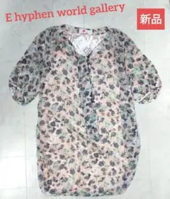 E hyphen world gallery　新品タグ付き　七分袖ワンピースのサムネイル
