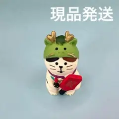 デコレ　コンコンブル　干支なりきり猫辰　現品発送