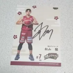 吉井裕貴 サイン入りオートグラフカード #10 SF 三遠 吉井裕鷹 直筆サイン入りカード #10 - メルカリ