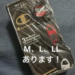 チャンピオン　成型ボクサー　３枚セット　LL 新品