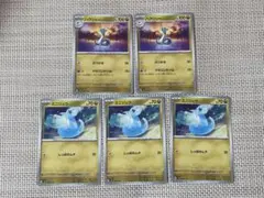 ミニリュウ3枚ハクリュウ2枚セットexスタートデッキ テラスタルカイリュー収録