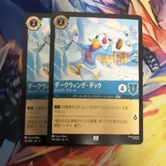 ロルカナ】【ダークウイング・ダック ドレイク・マラート】【通常2枚
