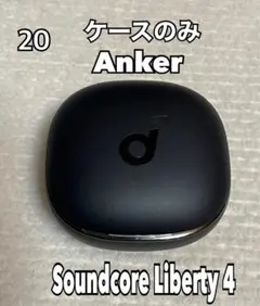 Anker Soundcore Liberty 4 イヤホンケース