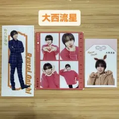 大西流星 なにわ男子 切り抜き TVfan TVガイド ザテレビジョン