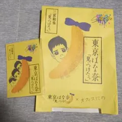 2025年最新】オフィス 二宮和也の人気アイテム - メルカリ