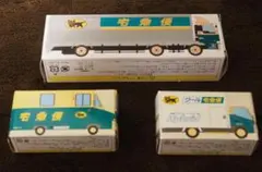 未使用・非売品★クロネコヤマト宅急便 ★ミニカー 3台セット