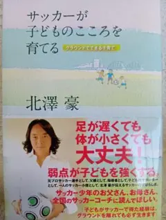 2026年最新】北澤豪の人気アイテム - メルカリ