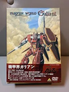 2026年最新】機甲界ガリアン dvdの人気アイテム - メルカリ