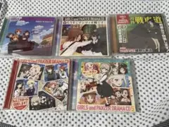 ガールズ＆パンツァードラマCD 5つ（全巻）