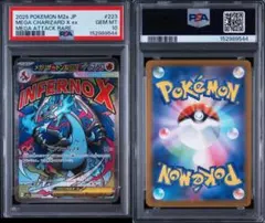 2026年最新】メガリザードンex psa10の人気アイテム - メルカリ