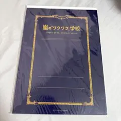 2026年最新】嵐のわくわく学校2013の人気アイテム - メルカリ