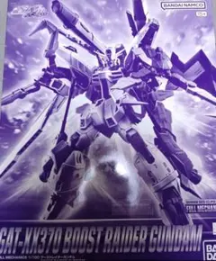 FULL MECHANICS レイダーガンダム フォビドゥンガンダム 2体セット
