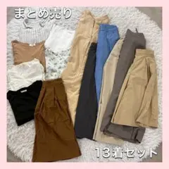 【まとめ売り】1週間コーデ 14着 カジュアル オフィスカジュアル M Fサイズ